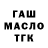Дистиллят ТГК вейп Ivan Teyskin