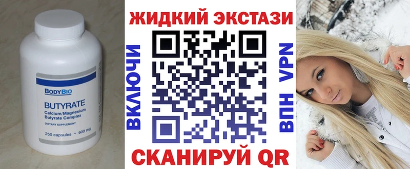 Бутират Butirat  хочу   Змеиногорск 