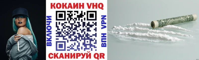 КОКАИН Колумбийский Змеиногорск