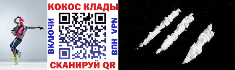 КОКАИН VHQ  наркотики  ссылка на мегу   Змеиногорск 