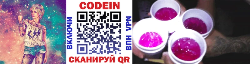 сколько стоит  Змеиногорск  Кодеин Purple Drank 