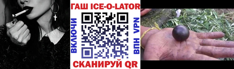 ГАШ VHQ  как найти   Змеиногорск 