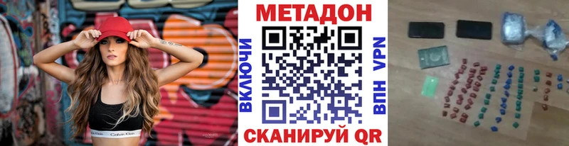 где можно купить   Змеиногорск  МЕТАДОН VHQ 